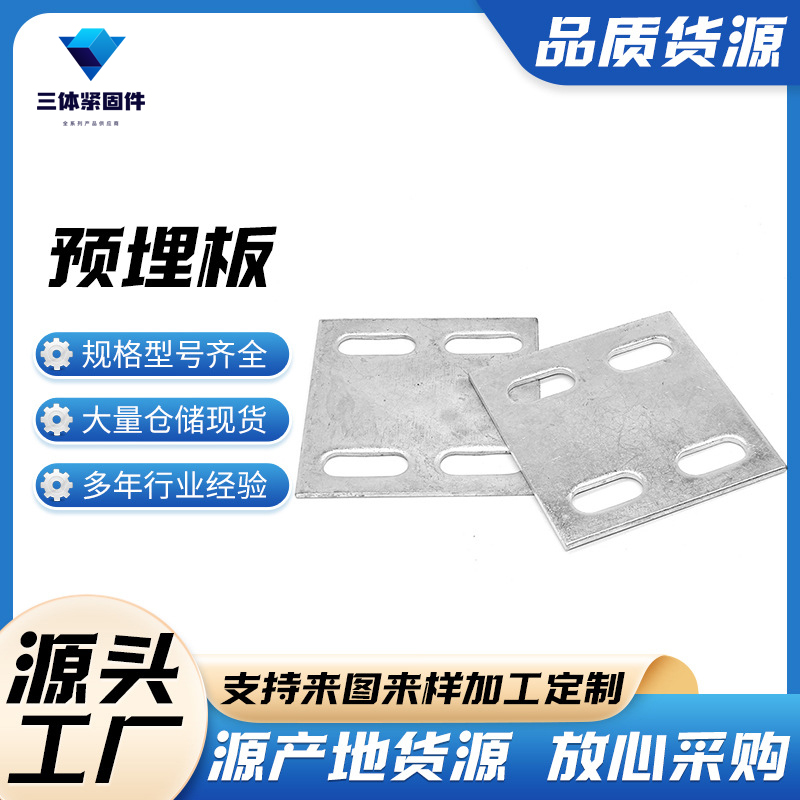 樊城三体金属制品